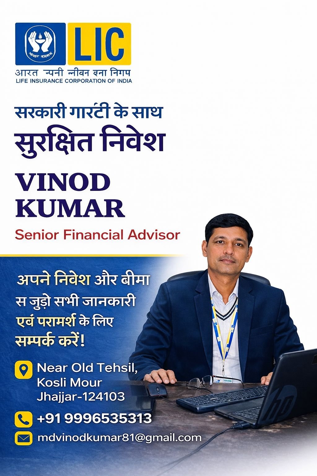 Vinod INSURANCE Banner