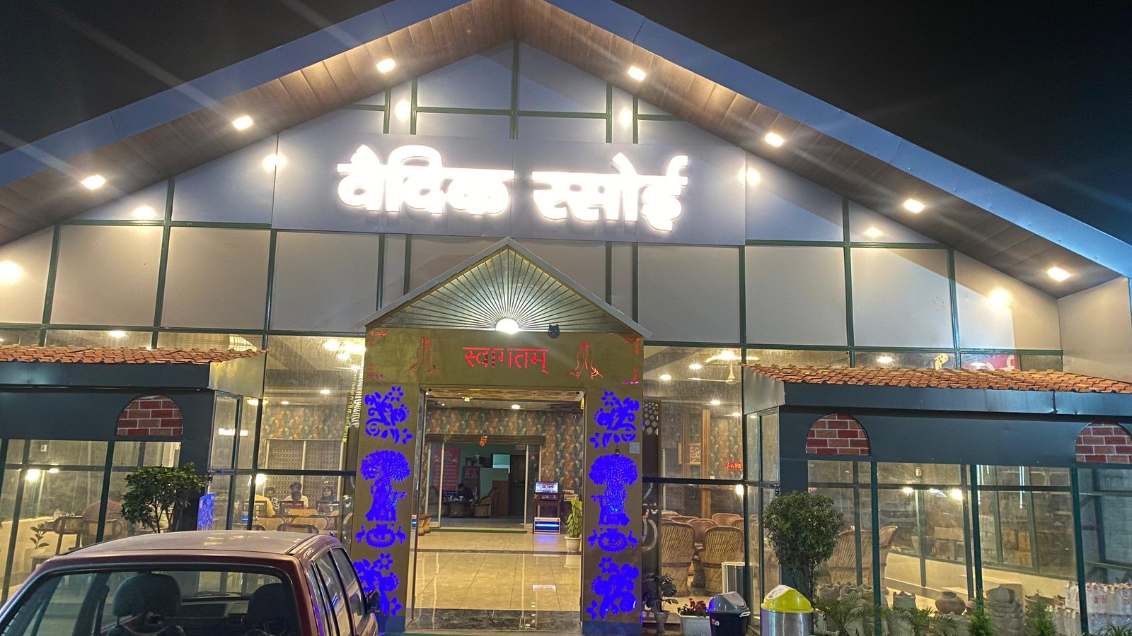 Annapurna Vedic Rasoi Banner