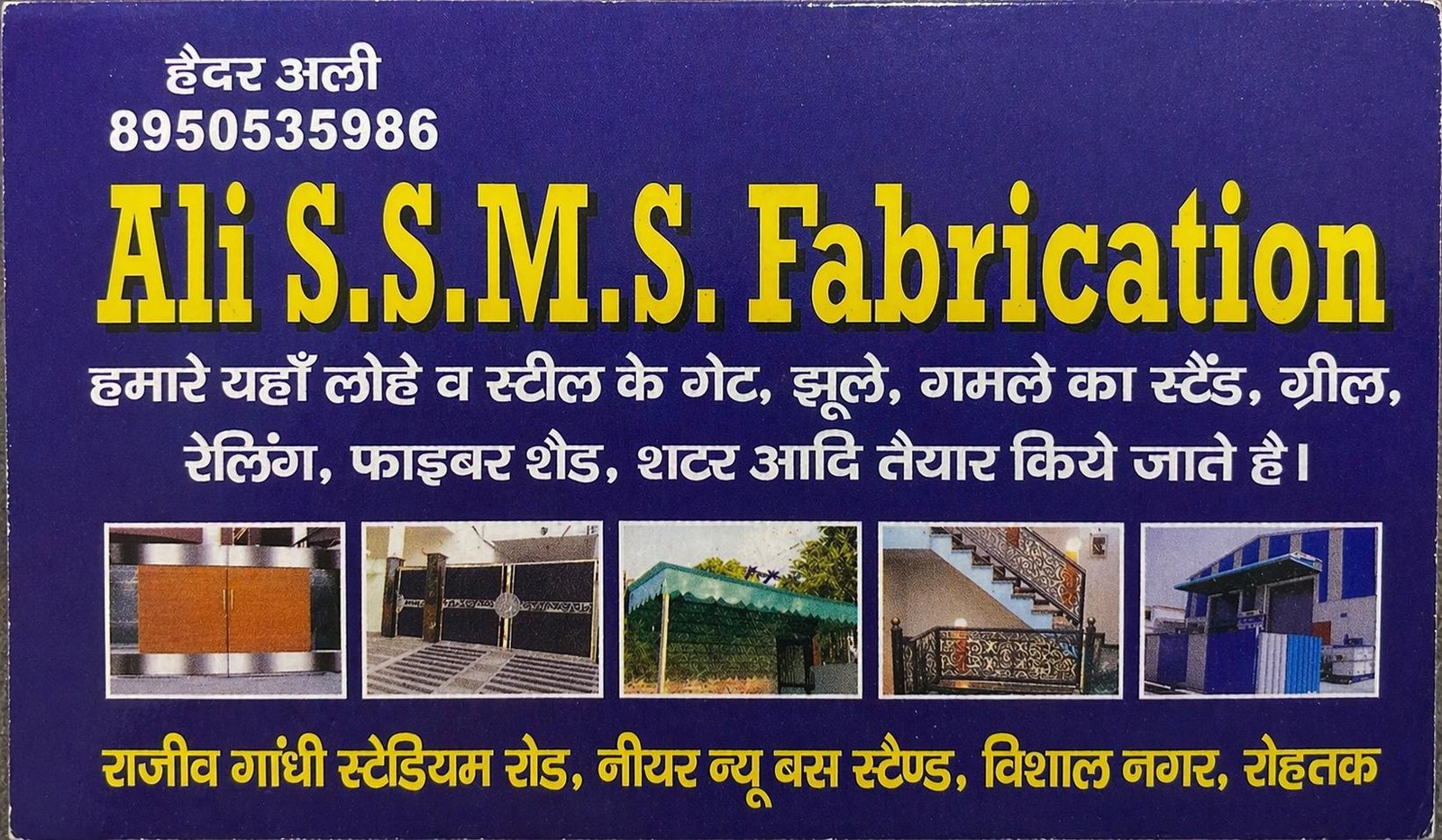 Ali S . S . M . S . FABRICATION Banner